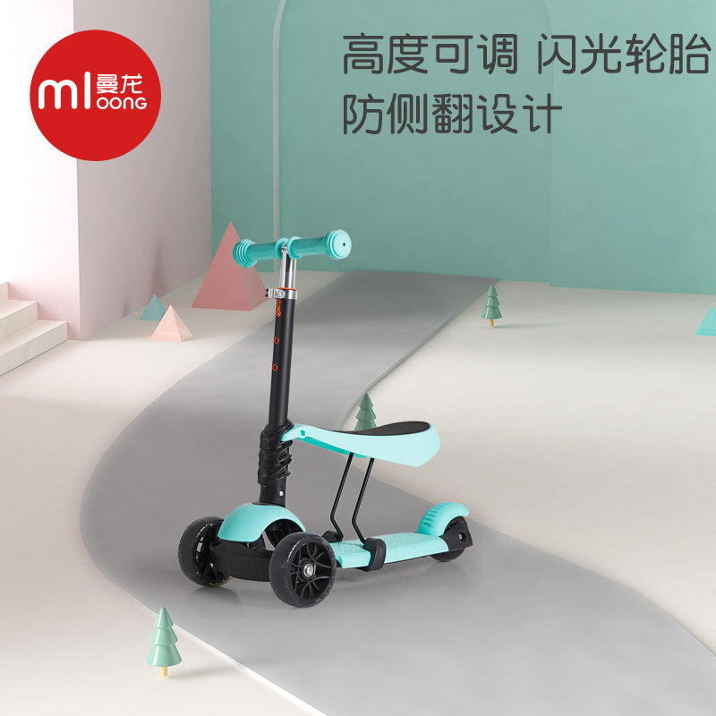 曼龍男女寶寶滑板車兒童3-6歲可坐閃光單腳踏板車兩用三輪滑滑車在類目 玩具/童車/益智/積木/模型, 童車/兒童輪滑, 滑板車中 - 來自Buy2taobao.com提供專業的淘寶代購服務