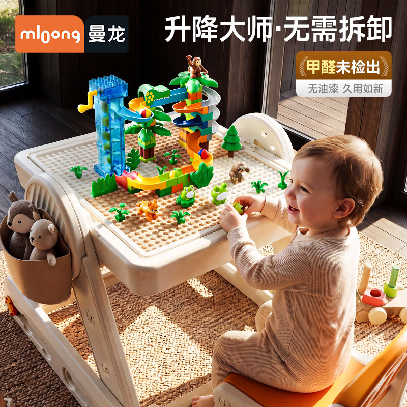 曼龙积木桌子儿童多功能大颗粒游戏桌宝宝益智玩具桌积木乐高桌