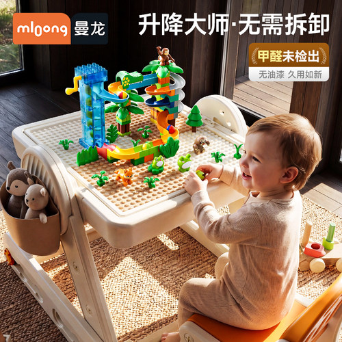 曼龙积木桌大颗粒宝宝游戏桌