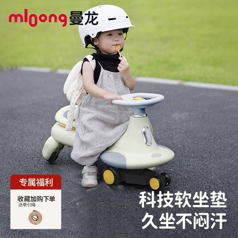 曼龙儿童扭扭车宝宝溜溜车防侧翻摇摇车1-3-6岁静音大人可坐双人