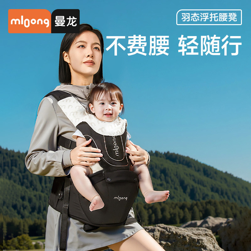 曼龙轻行腰凳婴儿背带二合一宝宝四季多功能两用外出透气带娃神器