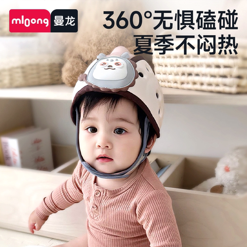 mloong曼龙护头防撞帽防摔神器