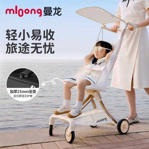 mloong曼龙遛娃口袋车可折叠推车