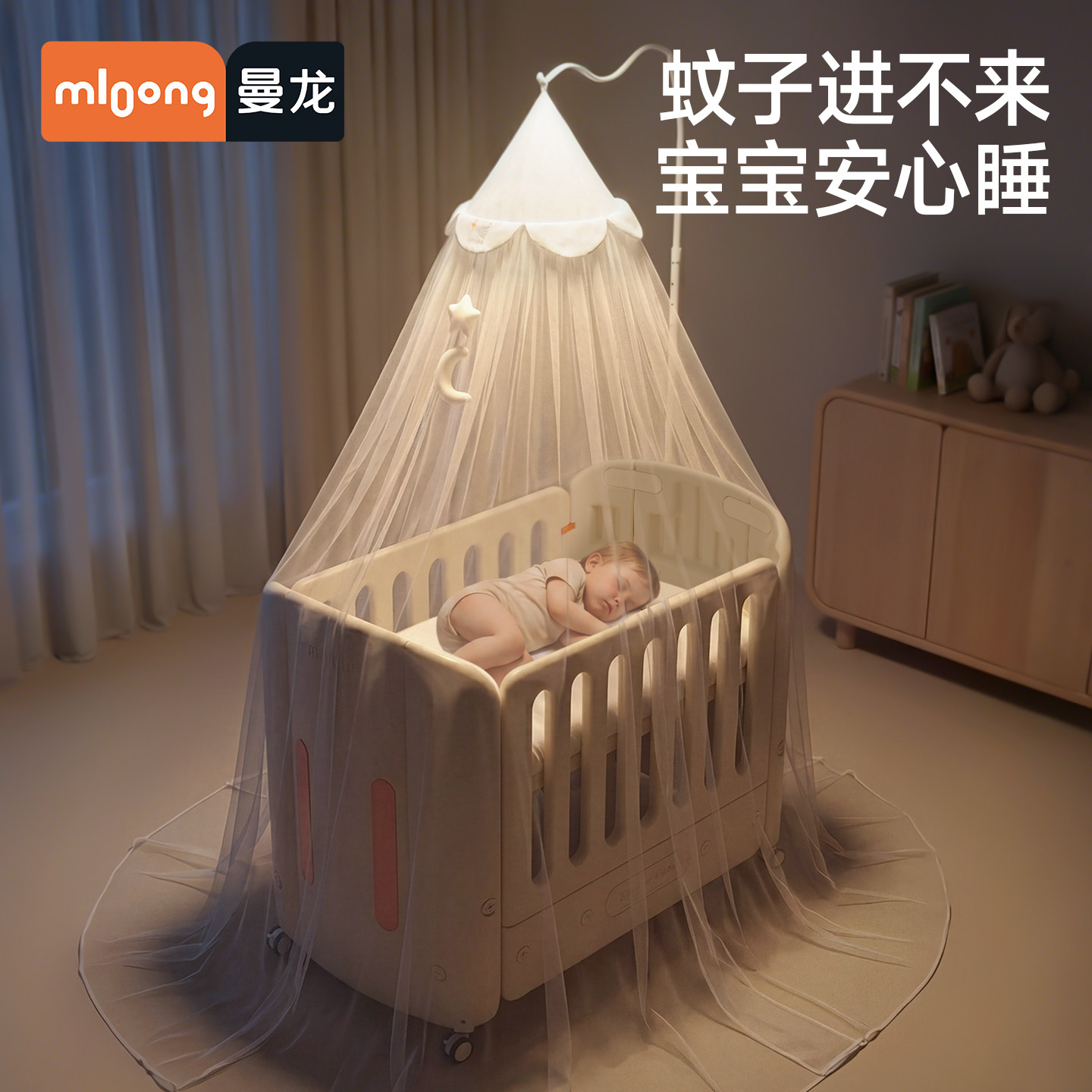 曼龙婴儿落地蚊帐防蚊罩图片
