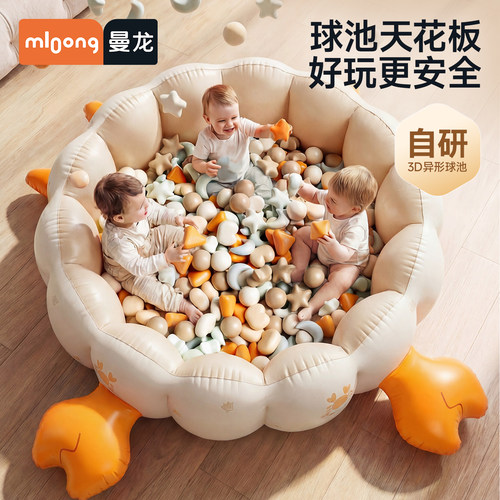 mloong曼龙海洋球波波球可啃咬