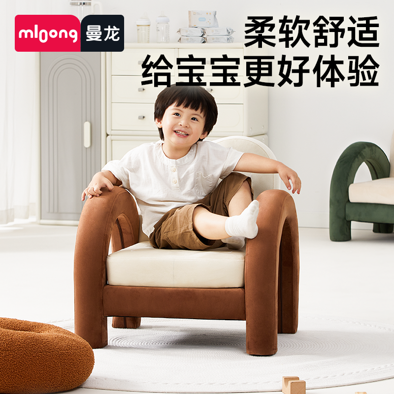mloong曼龙儿童沙发免安装防水