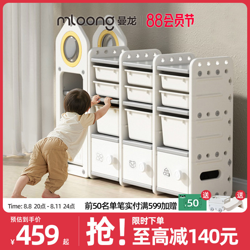 曼龙玩具收纳架儿童玩具收纳柜宝宝绘本储物书架置物架整理柜子高性价比高么？