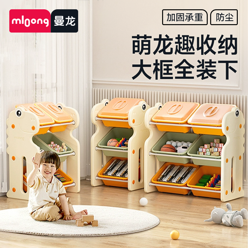 曼龙儿童玩具收纳架多层分类储物箱盒大容量置物架绘本柜宝宝书架