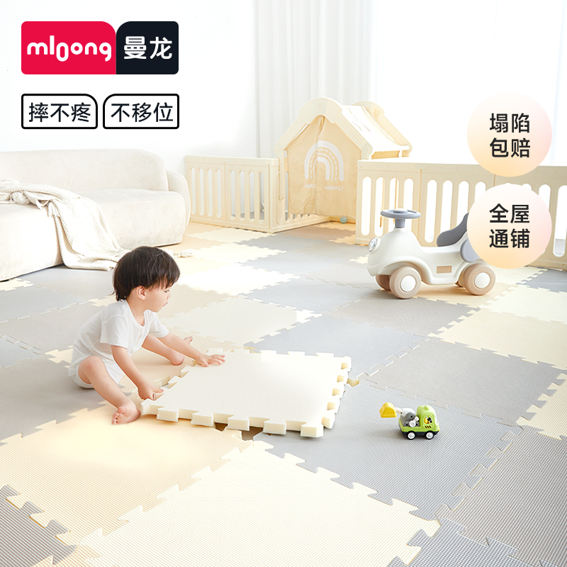 mloong曼龙爬爬垫宝宝拼接垫