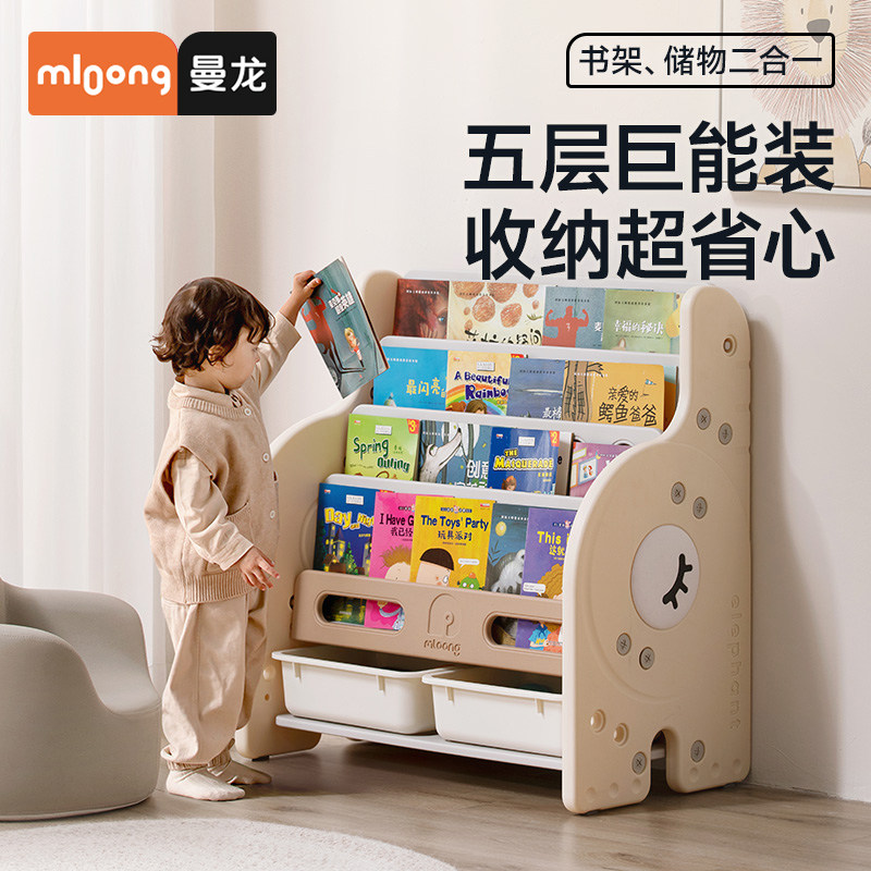 曼龙儿童书架宝宝绘本架落地书柜置物架玩具小型家用二合一收纳柜,住宅家具,儿童储物架/收纳架,淘宝优惠券,粉丝福利购,淘宝优惠卷