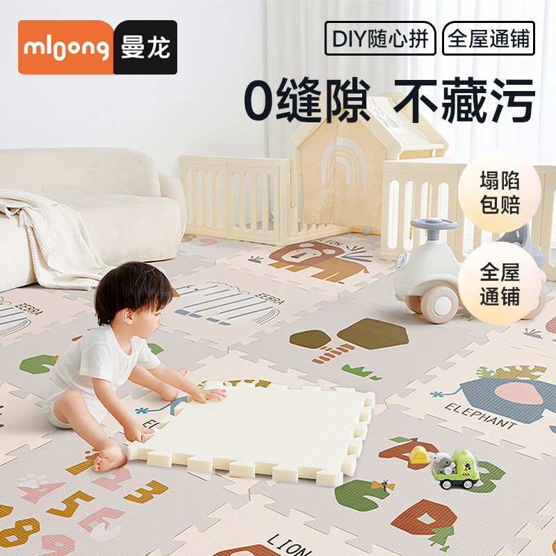 曼龙宝宝爬爬垫拼接地垫XPE环保防摔爬行垫无毒加厚家用婴儿客厅,淘宝优惠券,粉丝福利购,淘宝优惠卷