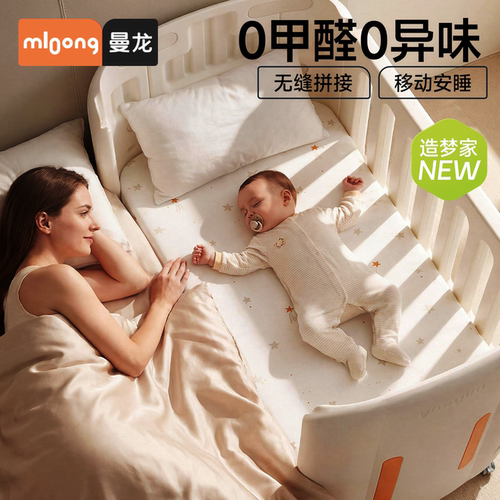 曼龙婴儿床可移动拼接宝宝床