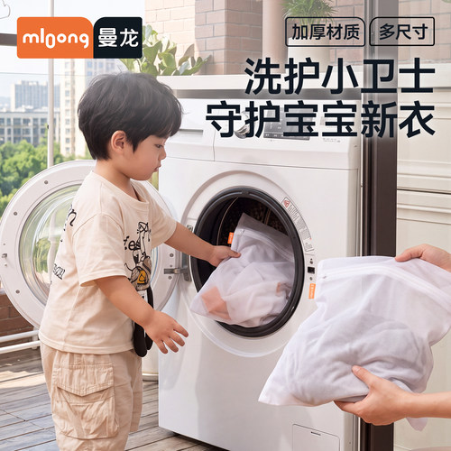 曼龙婴儿抗菌洗衣袋洗衣机专用宝宝过滤细网袋内衣文胸护洗袋网兜
