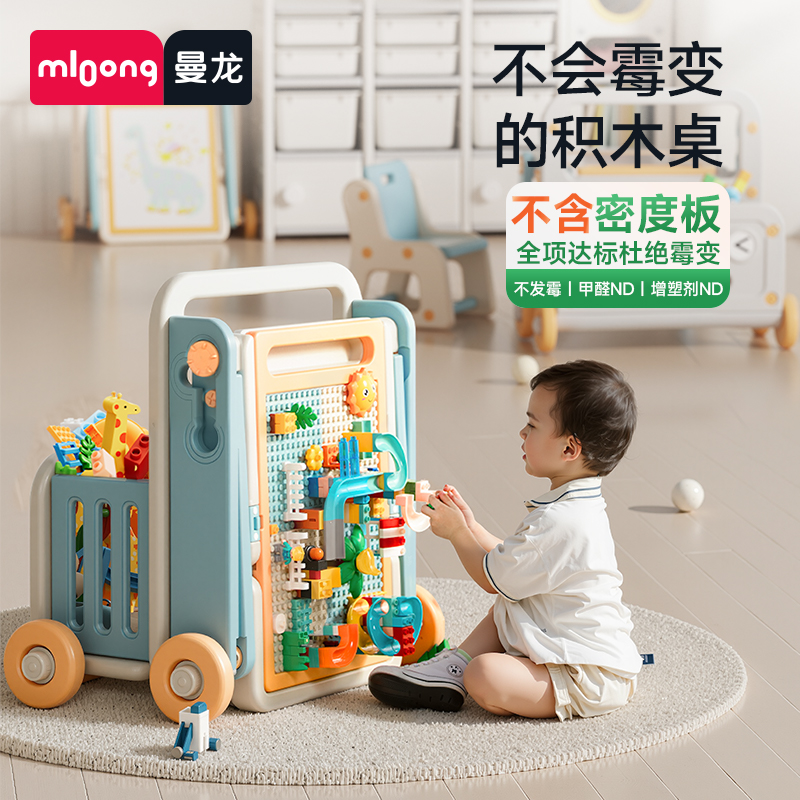 mloong曼龙儿童积木桌子周岁礼物