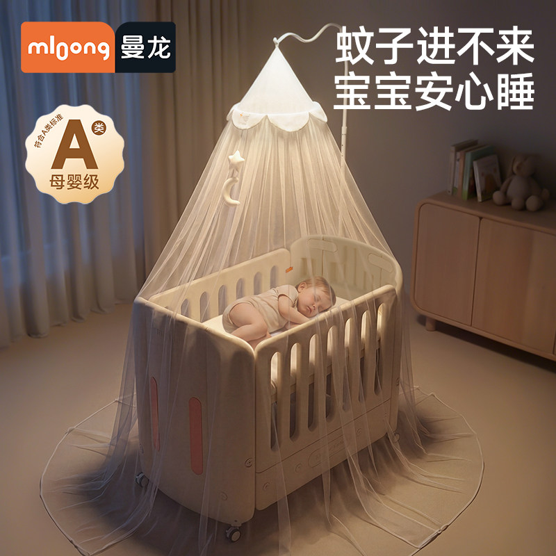 曼龙新生婴儿拼接床蚊帐全罩式宝宝防蚊罩落地蚊帐儿童床帘床幔