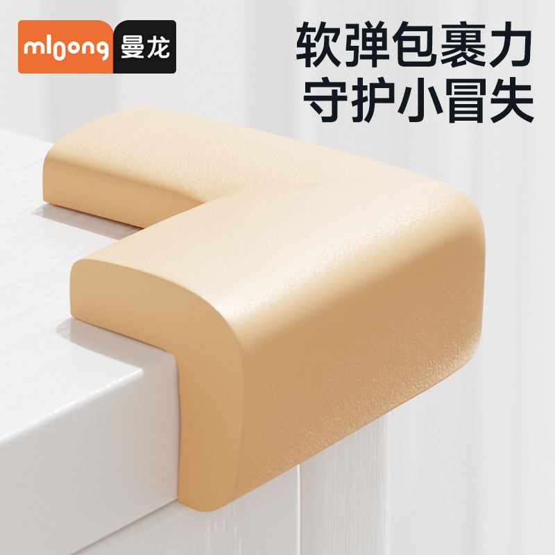 曼龙防撞条婴儿防护包边条儿童防撞贴宝宝防磕碰防撞角加厚保护条,婴童用品,防撞条,淘宝优惠券,粉丝福利购,淘宝优惠卷