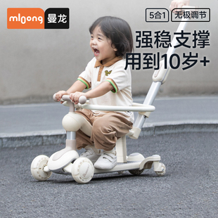 曼龙儿童滑板车1到3岁-6岁滑滑车三合一可坐可骑2025新款溜娃神器