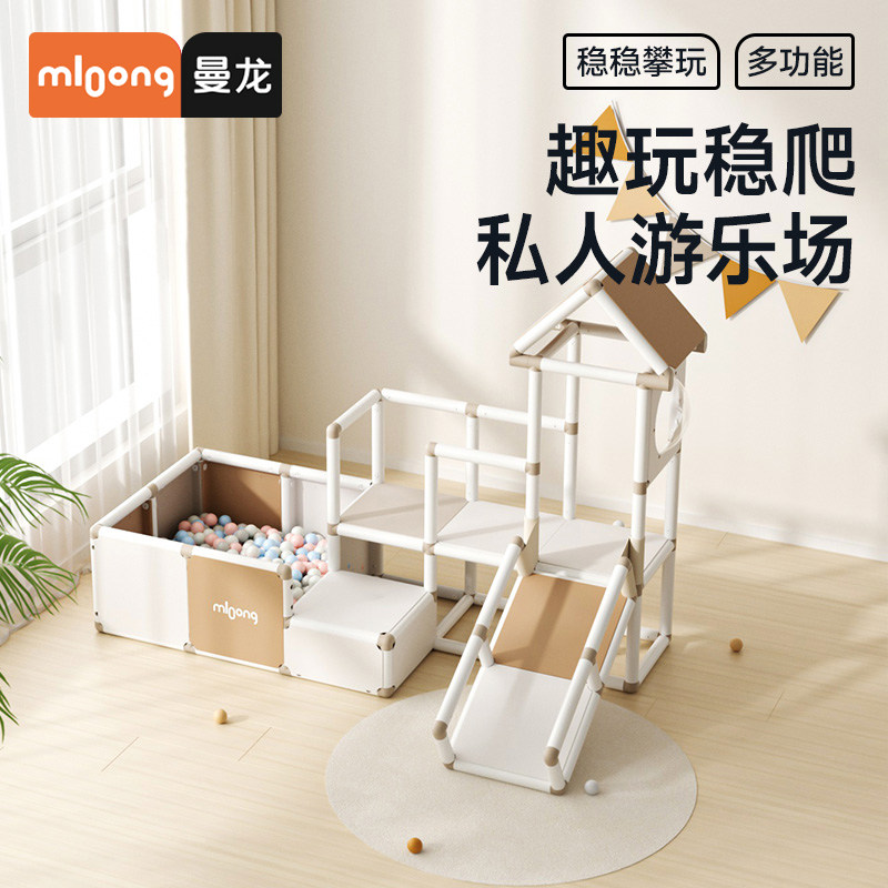 曼龙儿童室内攀爬架婴幼儿家用滑梯蒙氏早教宝宝多功能家庭玩具,玩具/童车/益智/积木/模型,感统训练器材/教学设备/攀爬架,淘宝优惠券,粉丝福利购,淘宝优惠卷