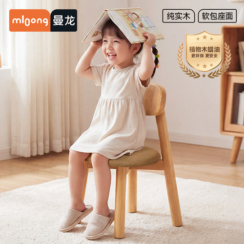 mloong曼龙儿童沙发实木椅子