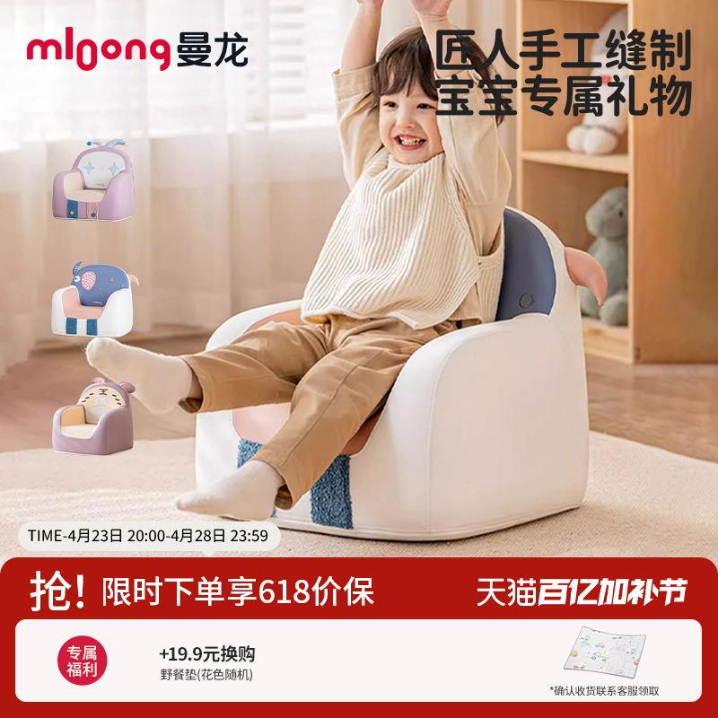 曼龙儿童沙发婴幼儿可爱宝宝椅阅读角布置双人小沙发读书学坐椅子
