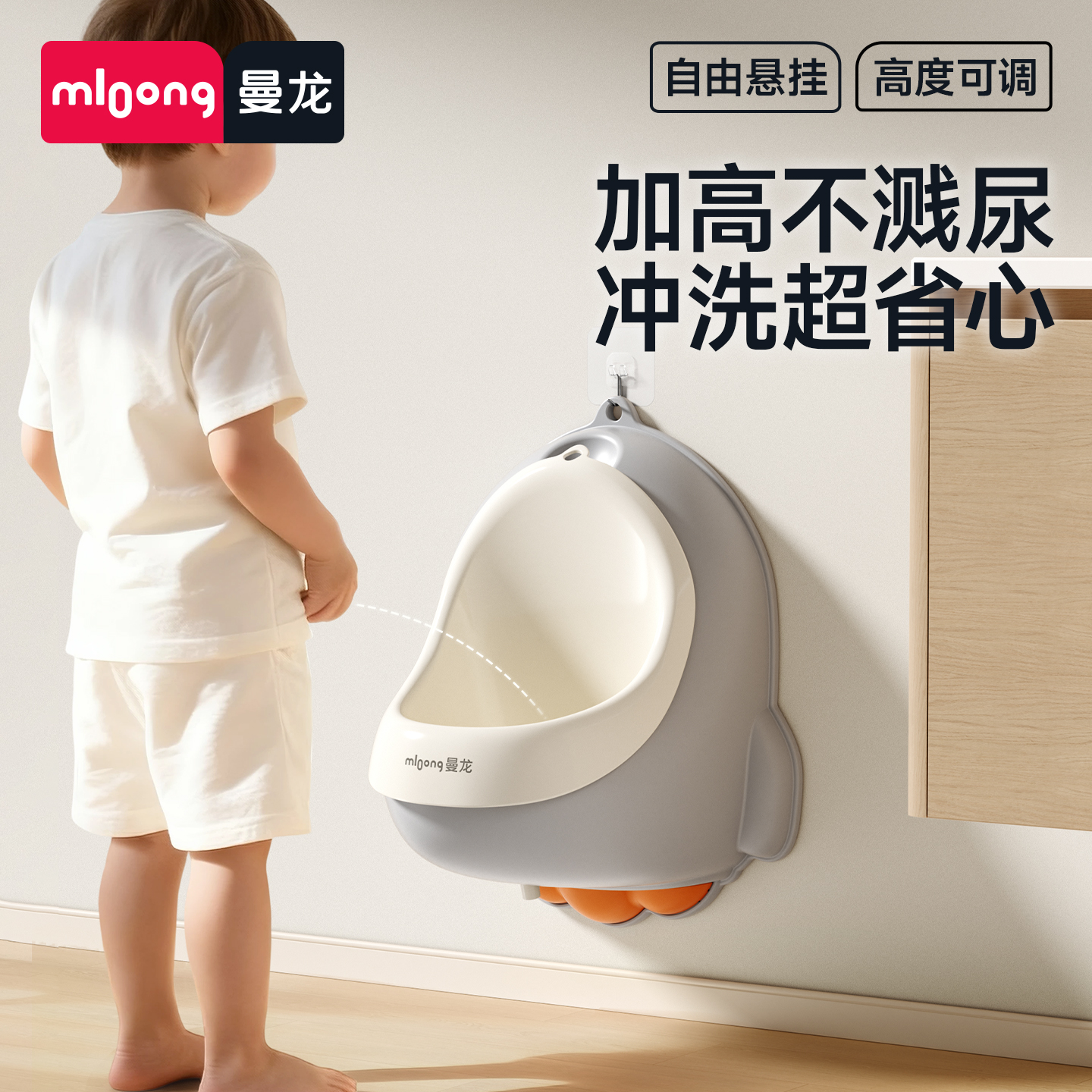 曼龙儿童小便斗男宝宝站立式小便器小马桶挂墙式婴儿如厕训练神器