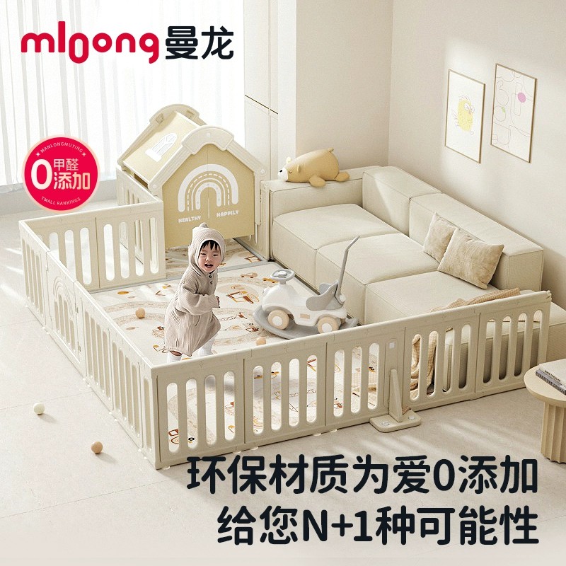 mloong曼龙星桥游戏围栏爬行垫