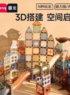 曼龙磁力片彩窗儿童积木益智玩具男女孩管道强磁贴片生日周岁礼物