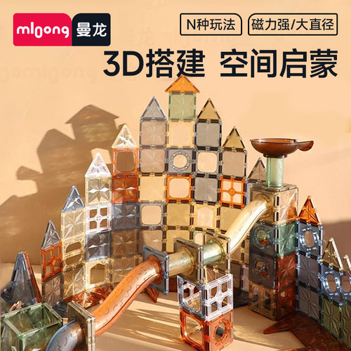 mloong曼龙儿童彩窗磁力片