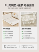 【Установите】 Звездный мост Простой забор + xpe5 Секция бесшовная PU Pad-Star Trail Rainbow