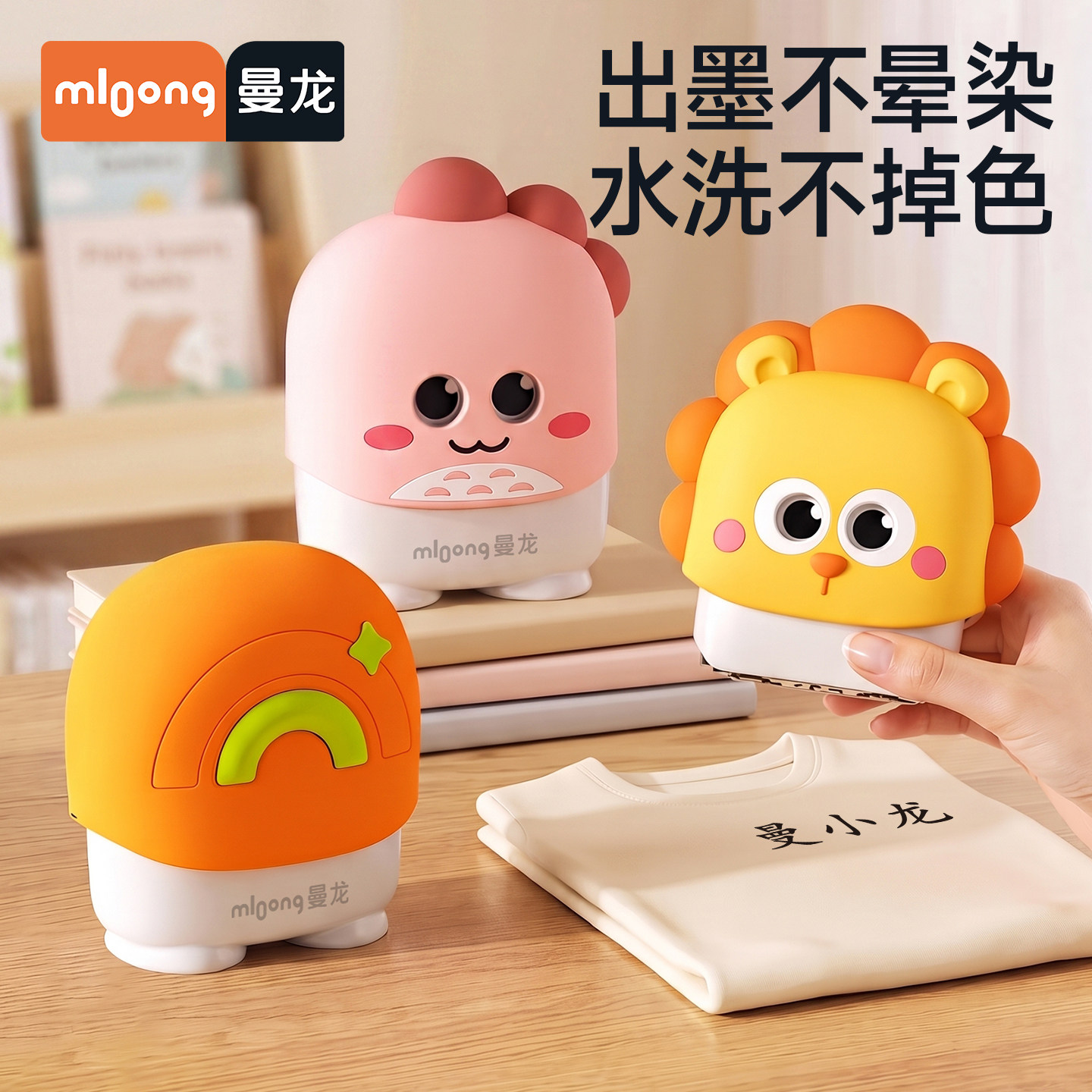 mloong曼龙幼儿园姓名印章名字贴