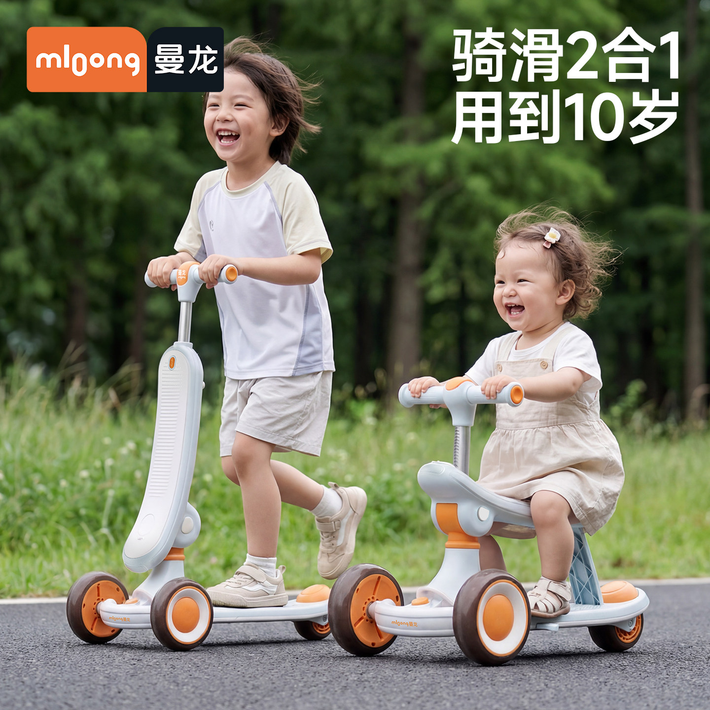 曼龙儿童滑板车1-3-6-12岁宝宝滑滑车男女童二合一滑步踏板平衡车