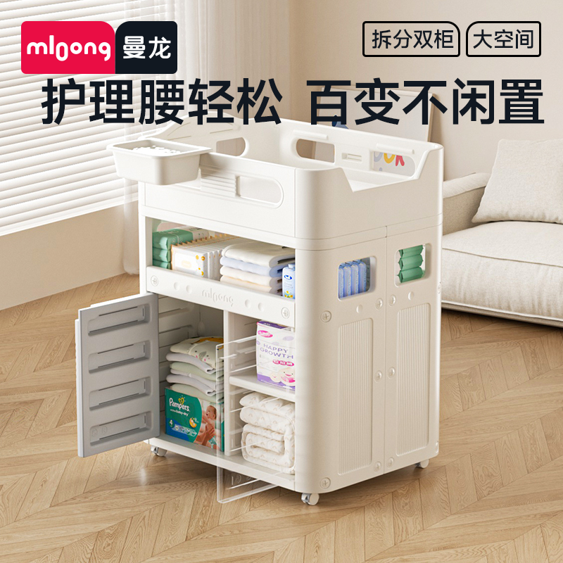 mloong曼龙宝宝尿布台护理台