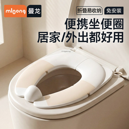 mloong曼龙可折叠便携坐便圈