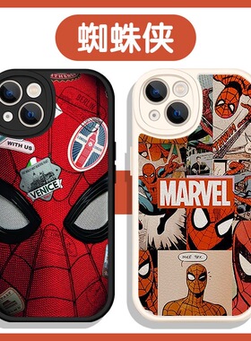 蜘蛛侠手机壳漫威漫画适用苹果14红米k50iPhonexVIVOiqooneo5小米13华为p50OPPOreno5真我ace2一加涂鸦潮牌套