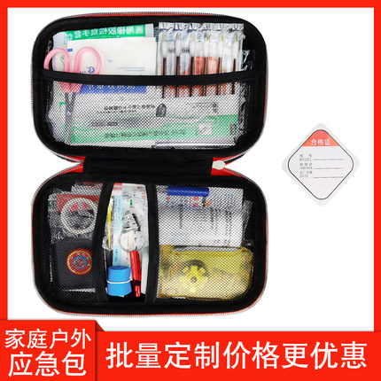 随身医疗急救包家用应急健康包药品收纳包旅行户外车载定制印LOGO