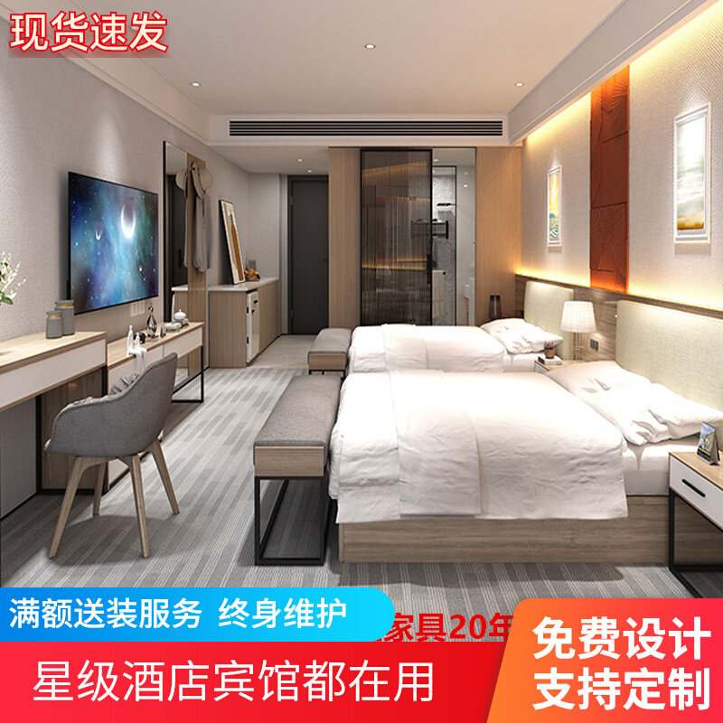 酒店家具床电竞宾馆家具标间全套定制客房公寓民宿单人双人床专用,商业/办公家具,酒店单间/标间/成套家具,淘宝优惠券,粉丝福利购,淘宝优惠卷