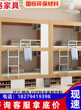 员工宿舍上下床简约一体青旅民舍公寓实木床学生双层床带书桌床