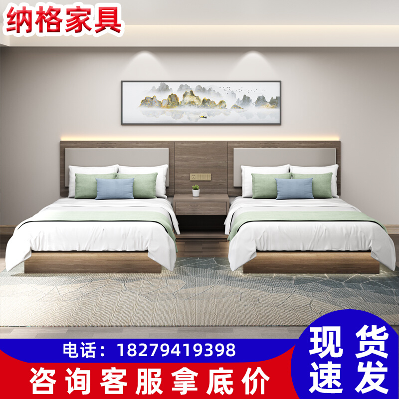 酒店家具标间全套宾馆专用床双人旅馆大床汉庭式公寓民宿客房定制