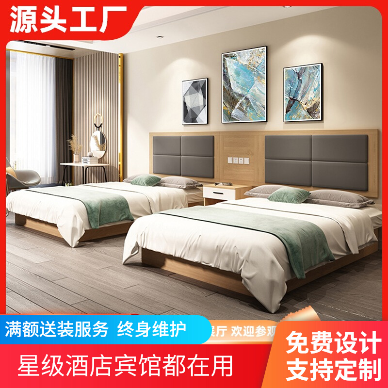 宾馆家具标间全套酒店专用大床汉庭星级旅馆公寓民宿客房双床定制