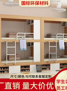 员工宿舍上下床简约一体青旅民舍公寓实木床学生双层床带书桌床