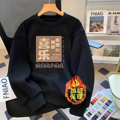 冬季新款加绒加厚卫衣男士外套