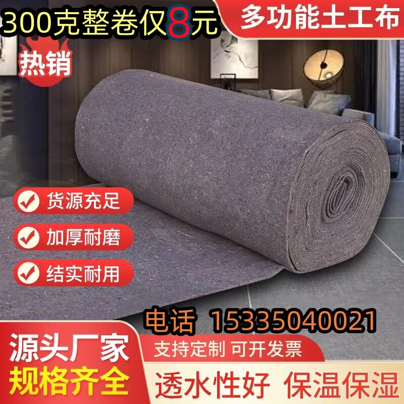 公路混凝土水泥路养护保湿布工程布毛毡大棚保温棉家具包装毛毡