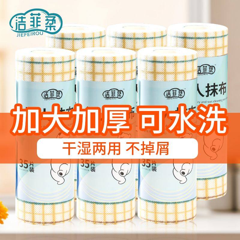 懒人沾油不清洁毛无痕抹布洗碗厨房易不掉布吸油家用抹布加厚吸水,家庭/个人清洁工具,一次性抹布,淘宝优惠券,粉丝福利购,淘宝优惠卷