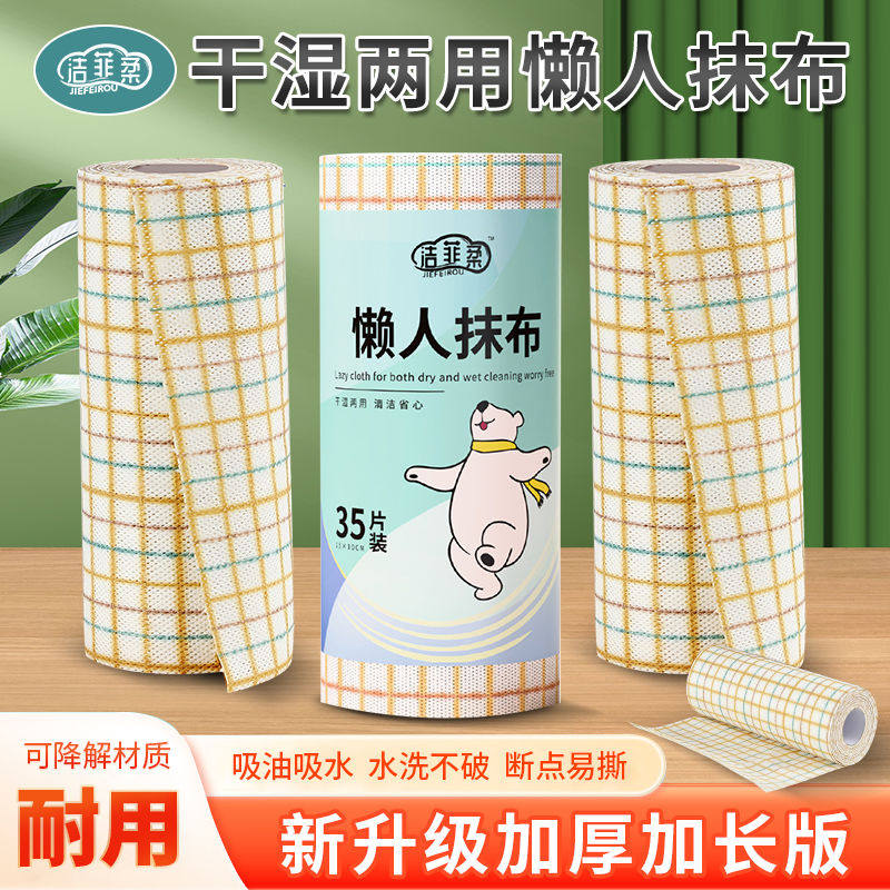 清洁懒人加厚无纺布家务用纸干布抹布洗碗厨房湿两用厨房巾洁菲柔,家庭/个人清洁工具,一次性抹布,淘宝优惠券,粉丝福利购,淘宝优惠卷
