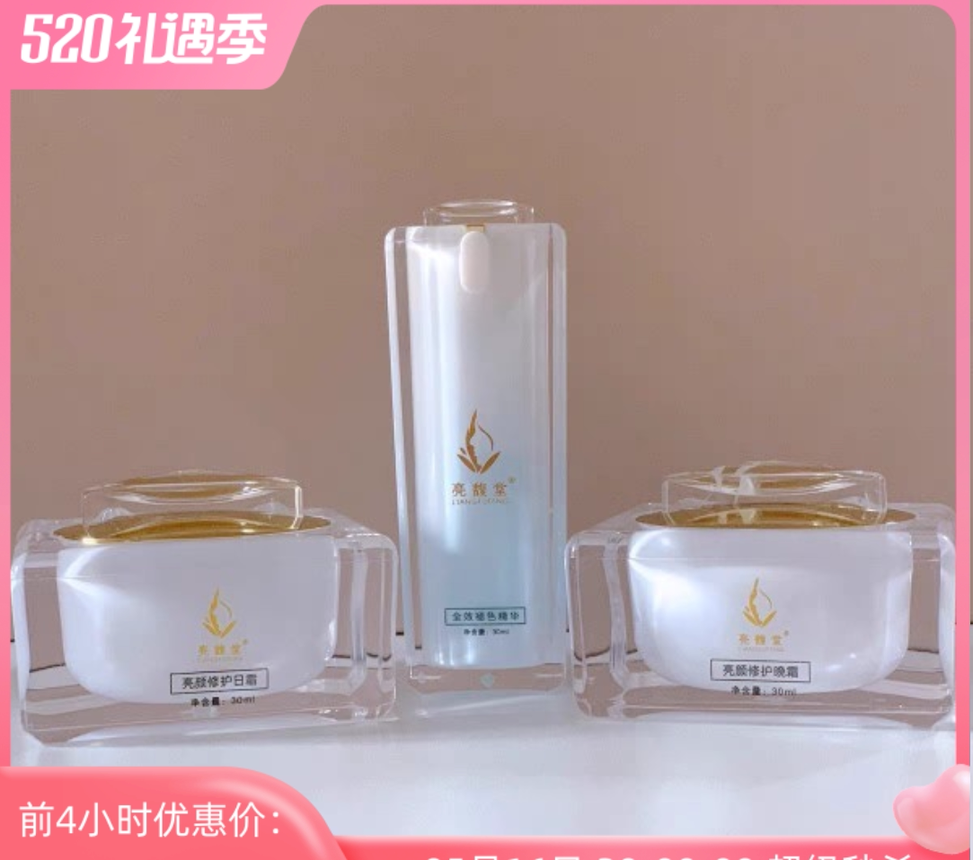 亮馥堂正装亮颜三件套滋润全效精华日霜晚霜护肤套装新品
