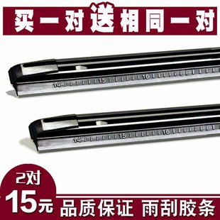 专用于雷克萨斯ES240雨刷RX350胶条CT GX雨刮胶条 IS300