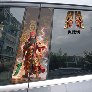 汽车中柱装饰贴纸钇为3彩绘关羽个性创意关公改装车贴B柱保护贴条
