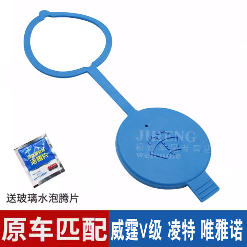 奔驰斯宾特玻璃水箱盖