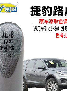 发现神行斯科舍灰色补漆笔汽车划痕修复油漆笔补漆神器自喷漆套装