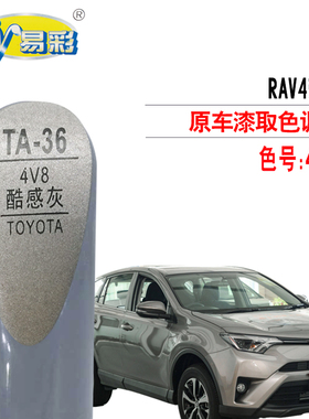 RAV4荣放酷感灰色补漆笔汽车划痕修复油漆快速补漆神器自喷漆套装
